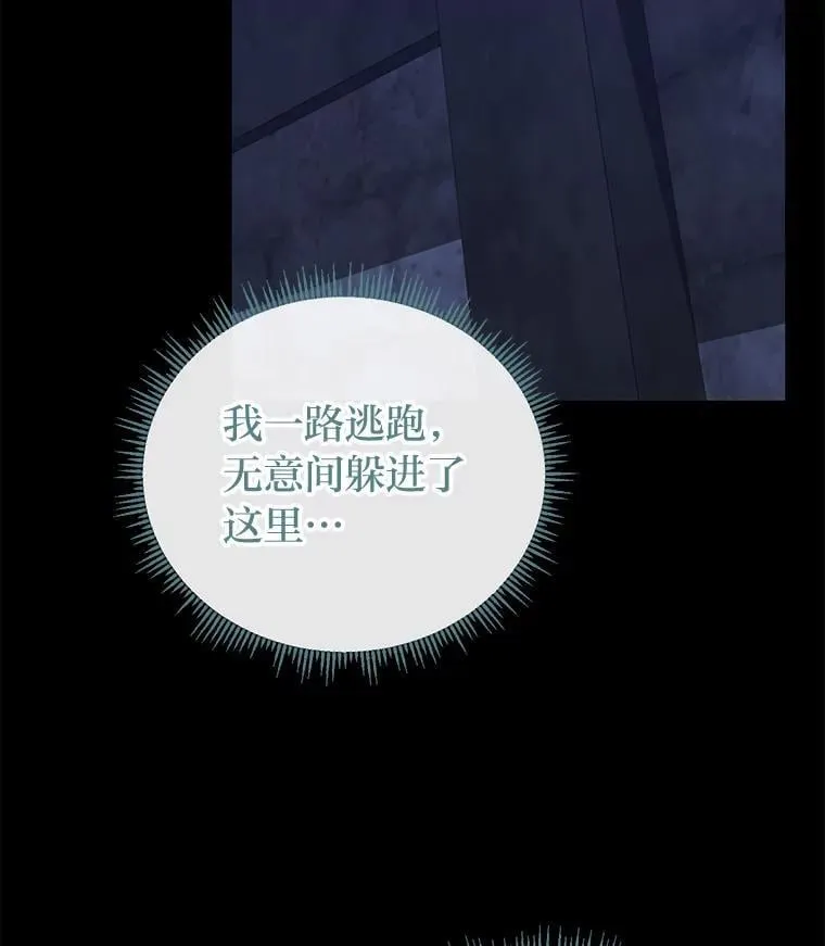 40.坦白不成反被… 第21页