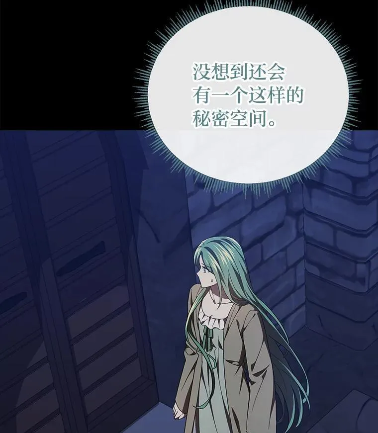 40.坦白不成反被… 第22页