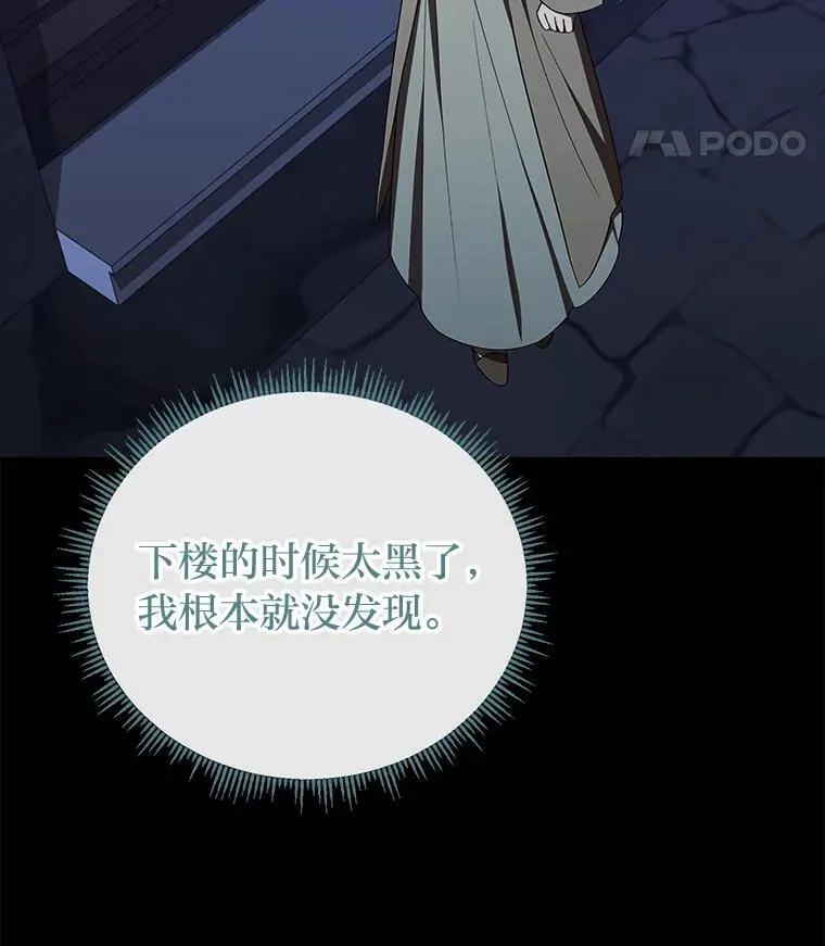40.坦白不成反被… 第23页