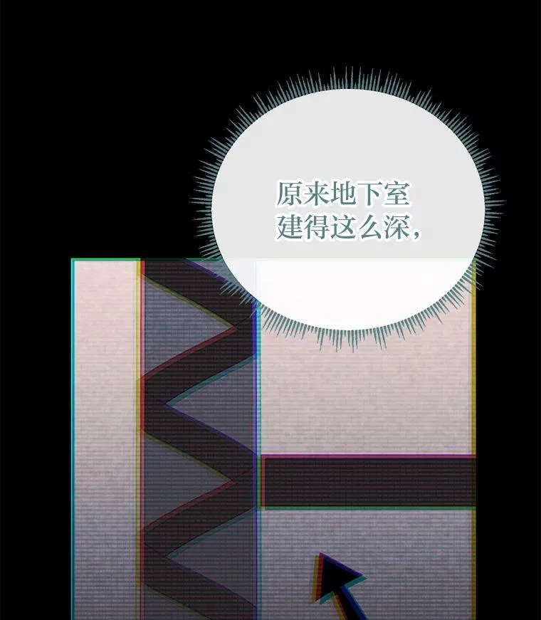 40.坦白不成反被… 第24页