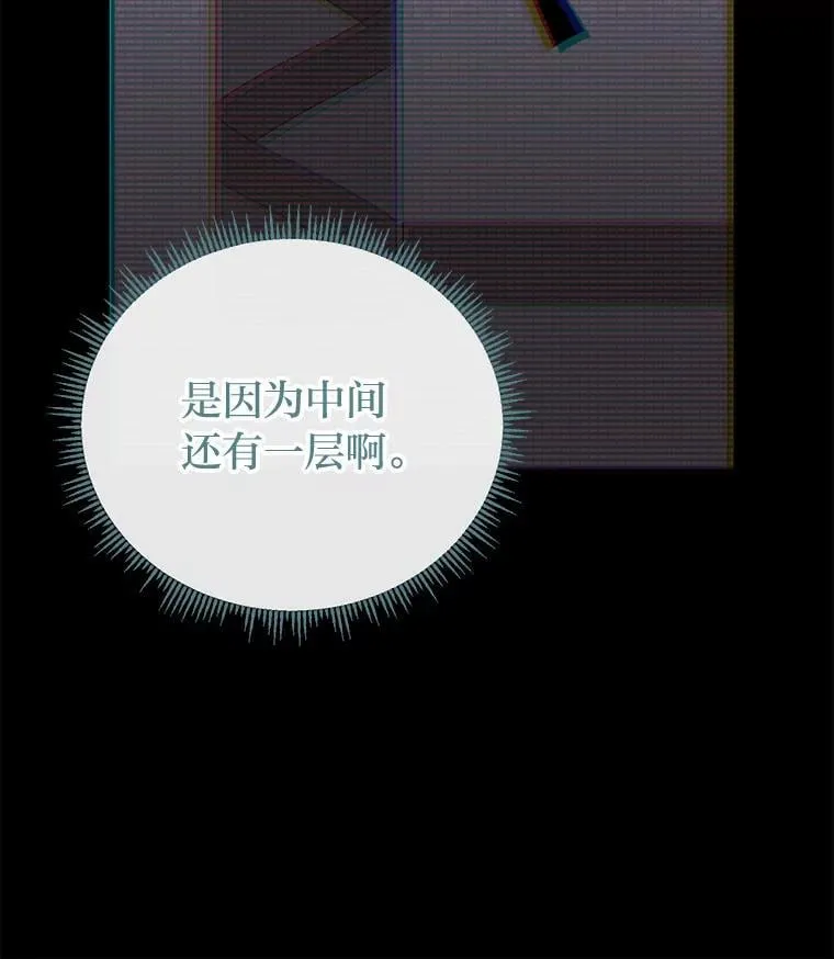 40.坦白不成反被… 第25页