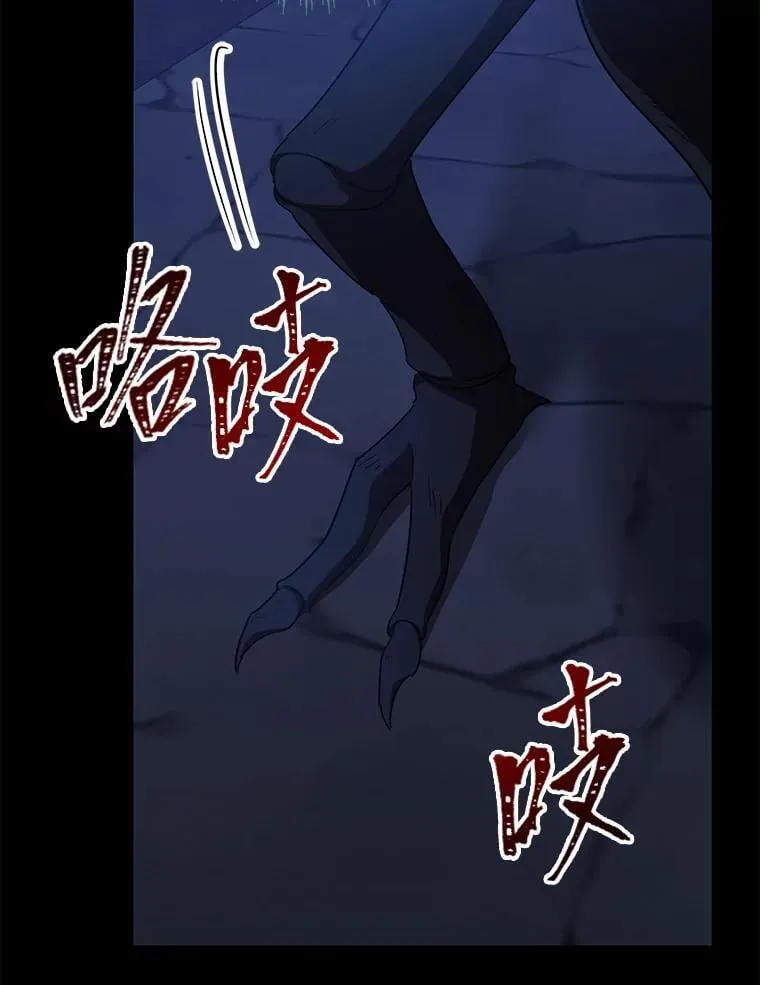 40.坦白不成反被… 第29页