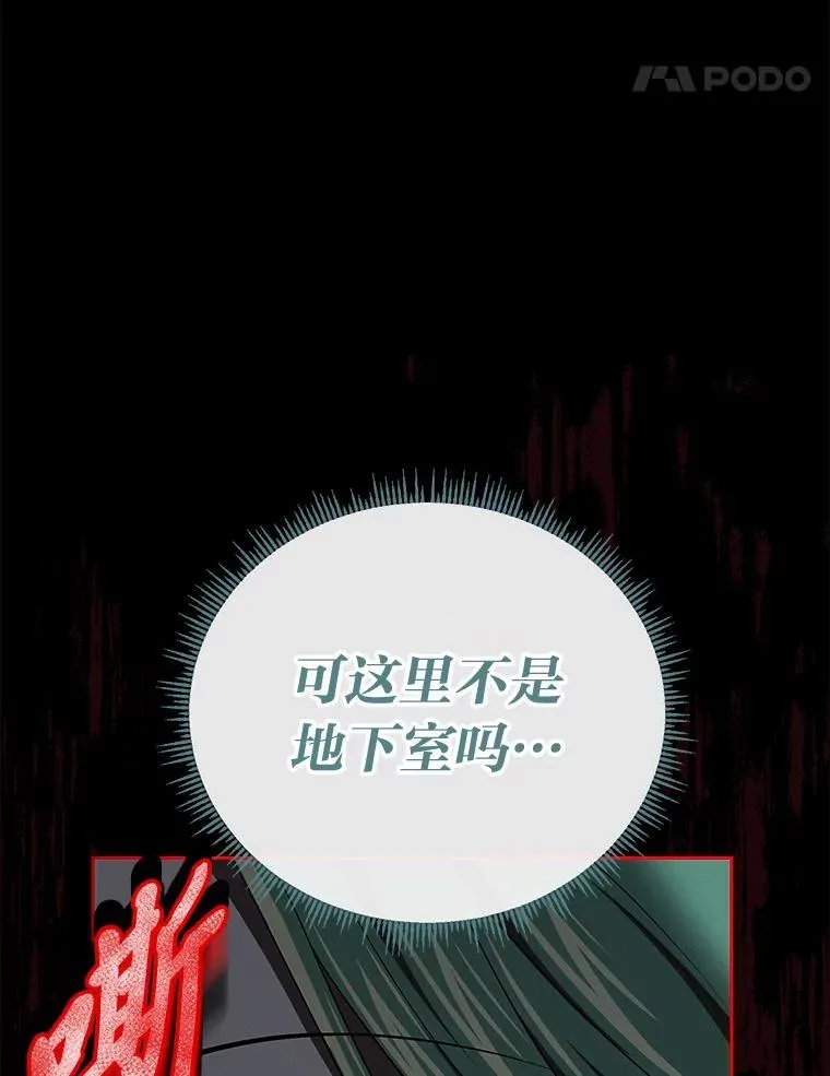 40.坦白不成反被… 第30页