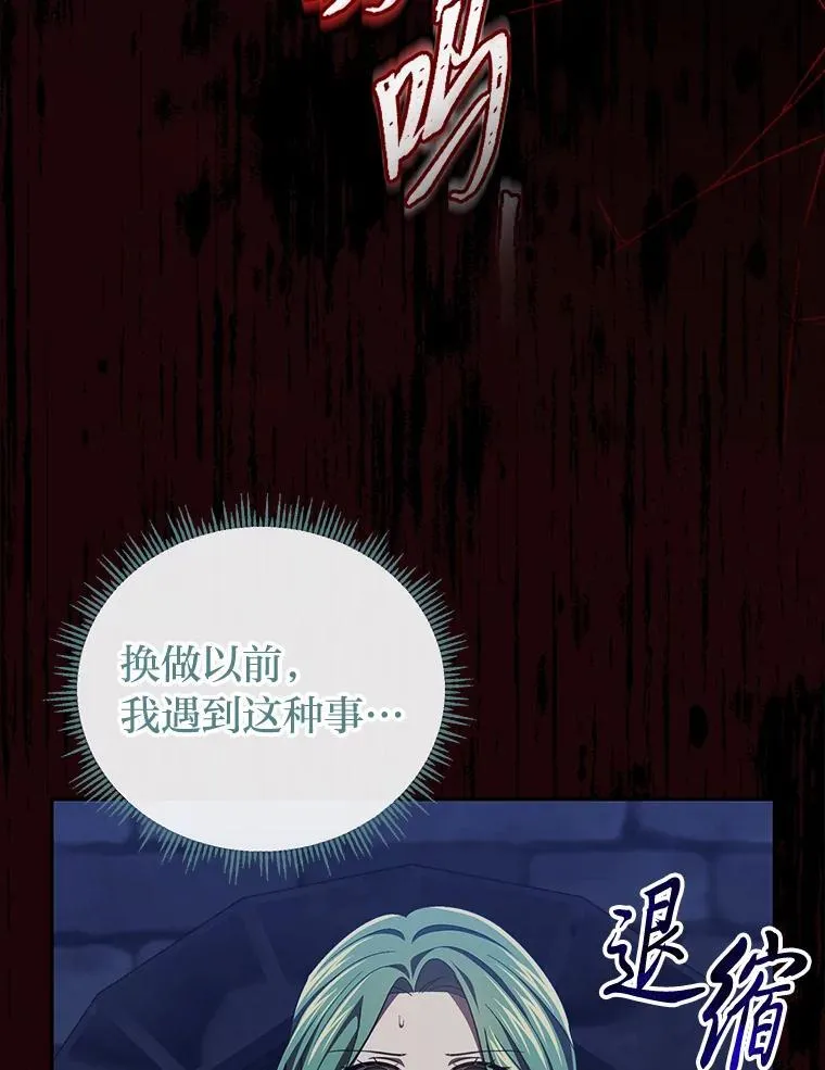 40.坦白不成反被… 第34页