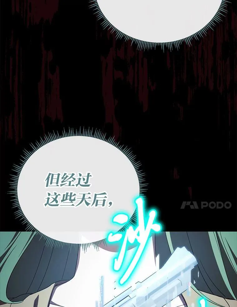 40.坦白不成反被… 第36页