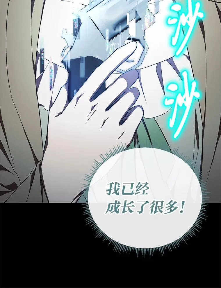 40.坦白不成反被… 第37页