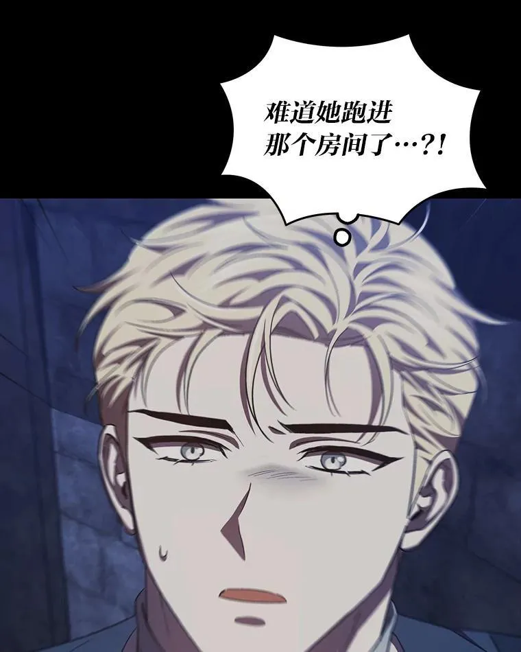 40.坦白不成反被… 第41页