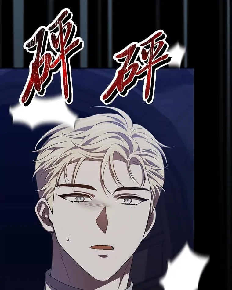 40.坦白不成反被… 第48页