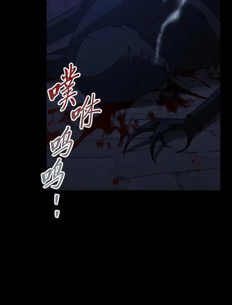 40.坦白不成反被… 第51页