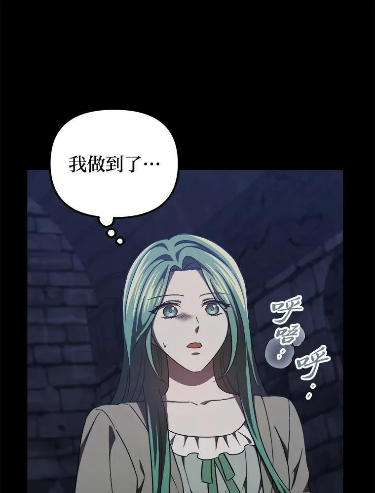 40.坦白不成反被… 第52页