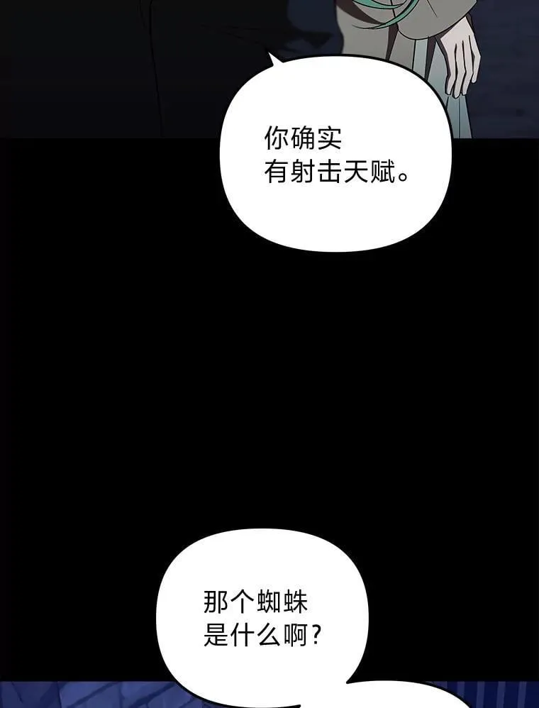 40.坦白不成反被… 第55页