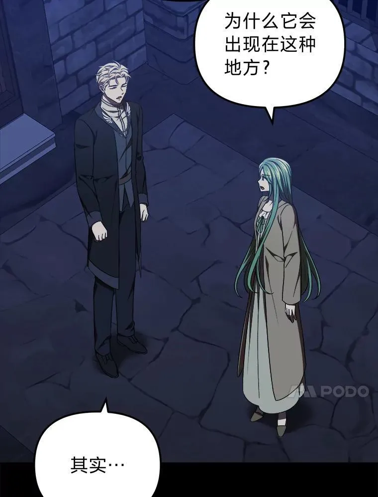 40.坦白不成反被… 第56页