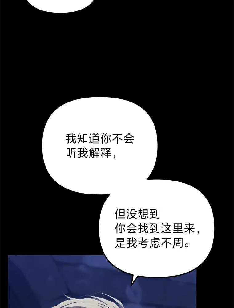 40.坦白不成反被… 第57页