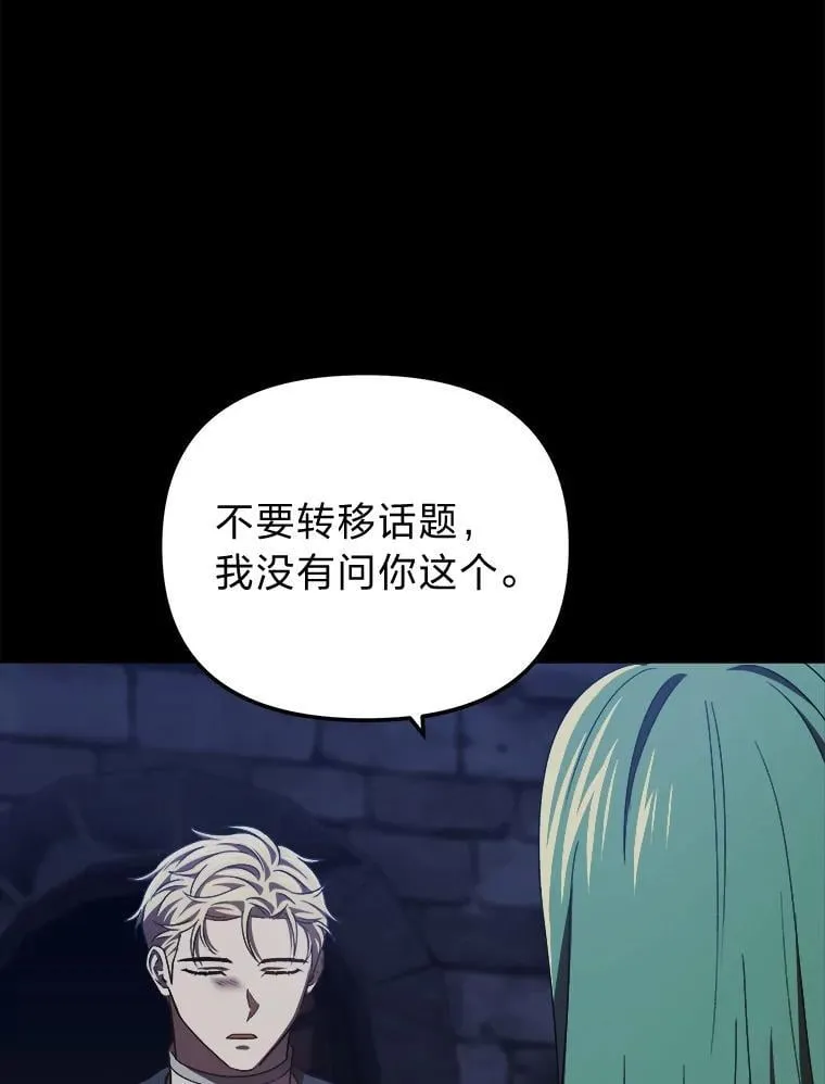 40.坦白不成反被… 第59页