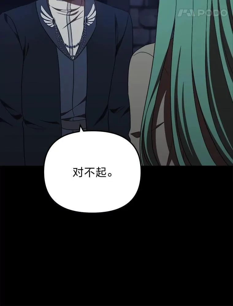 40.坦白不成反被… 第60页