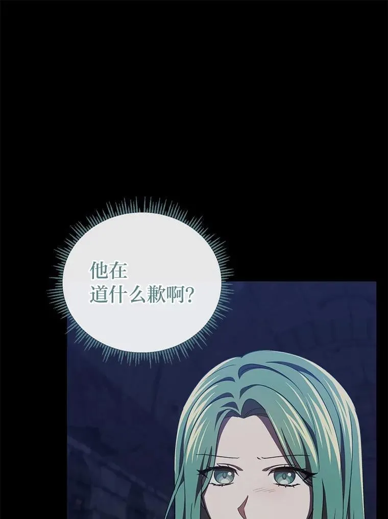 40.坦白不成反被… 第61页