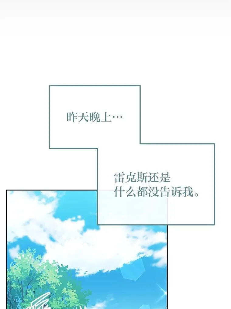 40.坦白不成反被… 第64页