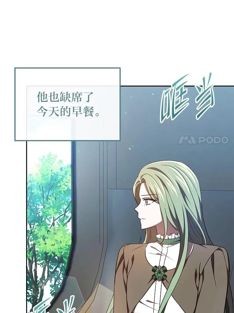 40.坦白不成反被… 第66页