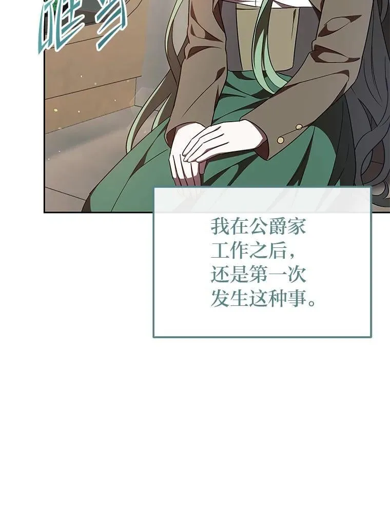 40.坦白不成反被… 第67页