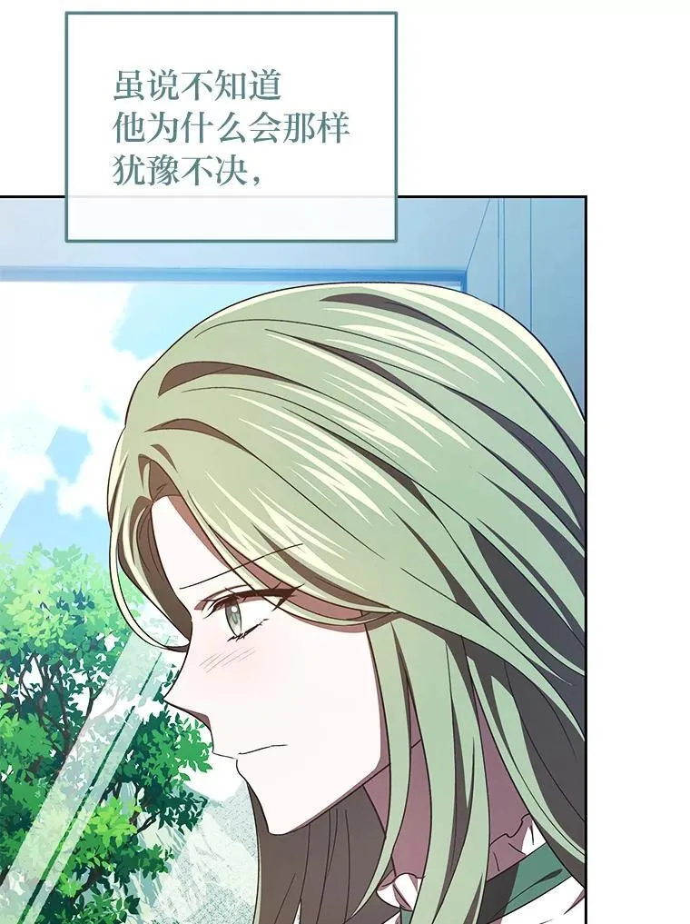 40.坦白不成反被… 第68页