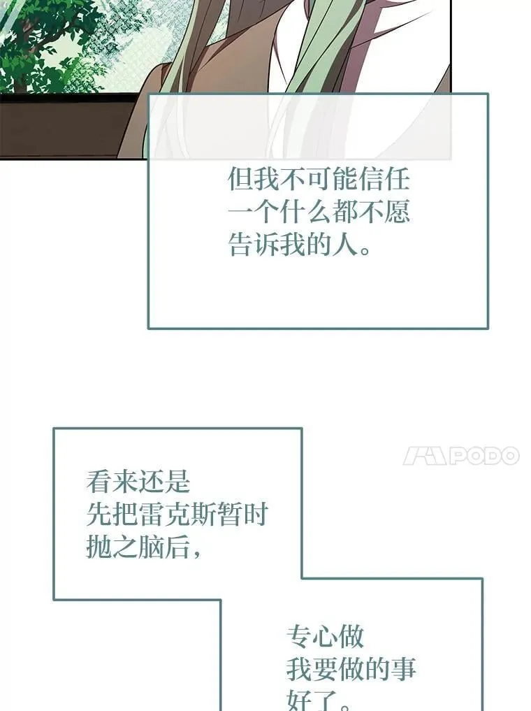 40.坦白不成反被… 第69页