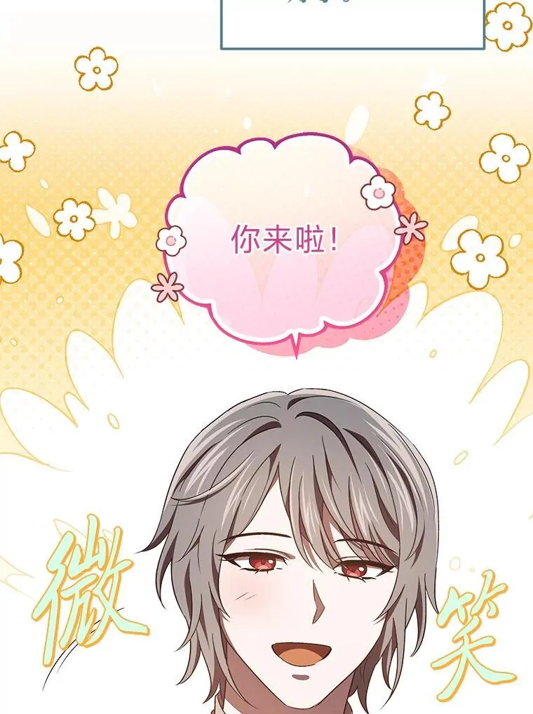 40.坦白不成反被… 第70页