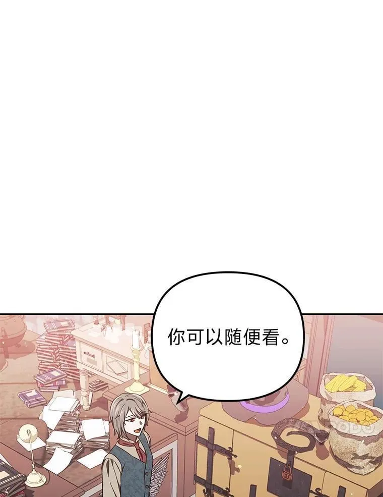 40.坦白不成反被… 第72页