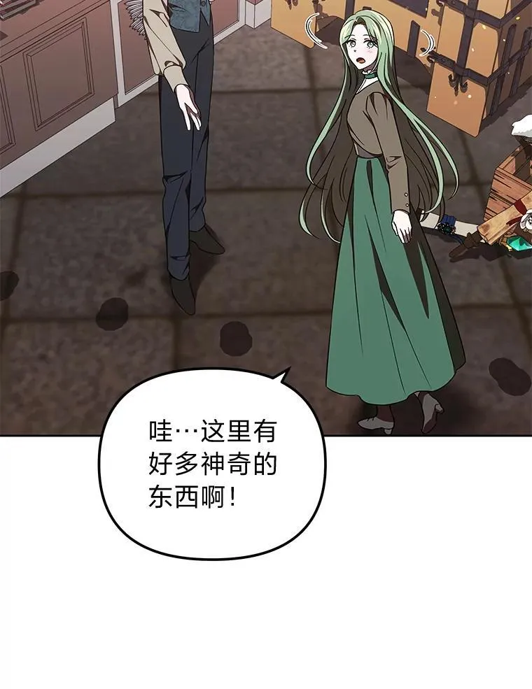 40.坦白不成反被… 第73页