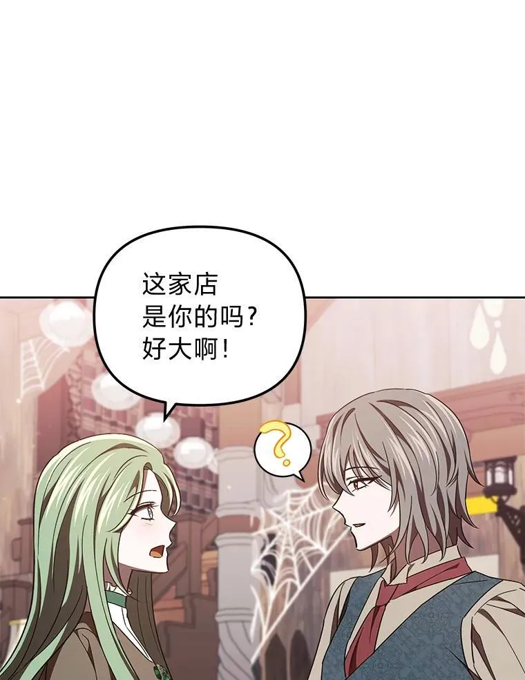 40.坦白不成反被… 第74页