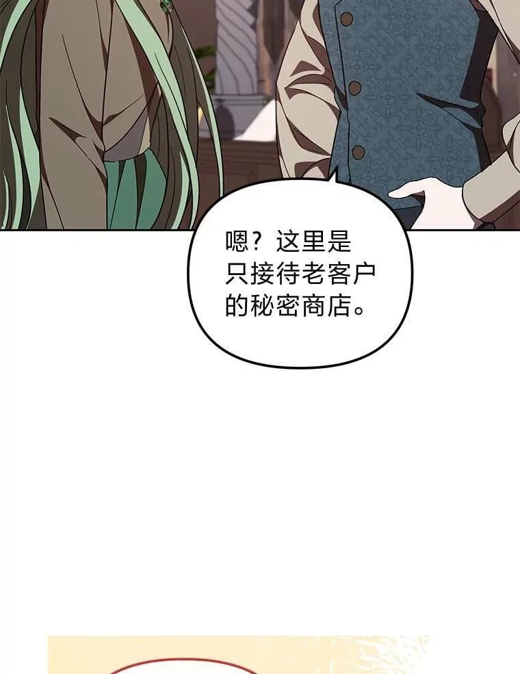 40.坦白不成反被… 第75页