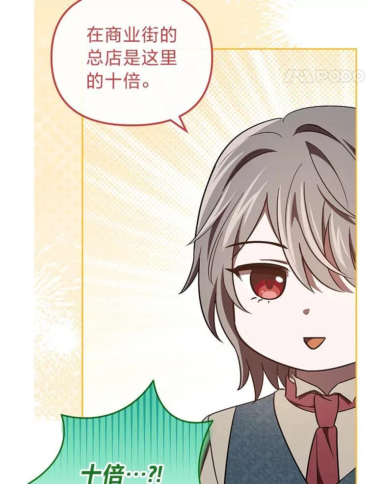 40.坦白不成反被… 第76页