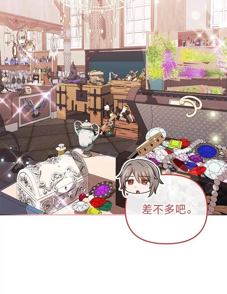 40.坦白不成反被… 第78页