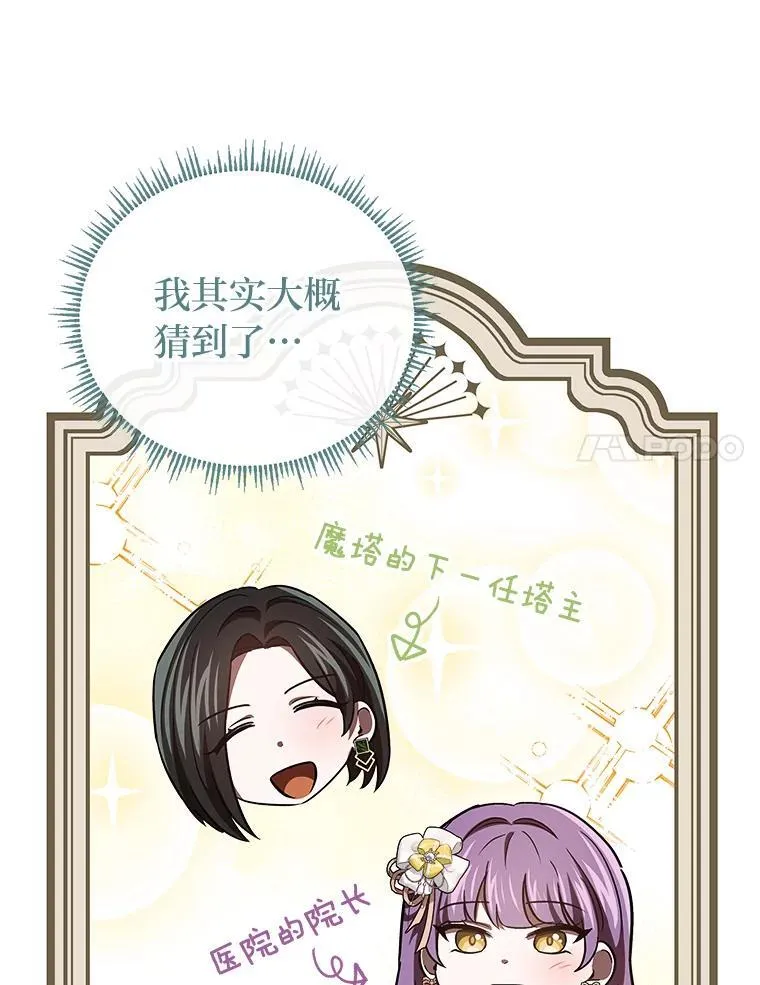 40.坦白不成反被… 第79页
