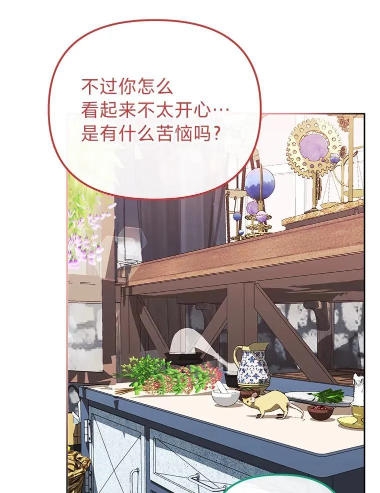 40.坦白不成反被… 第81页