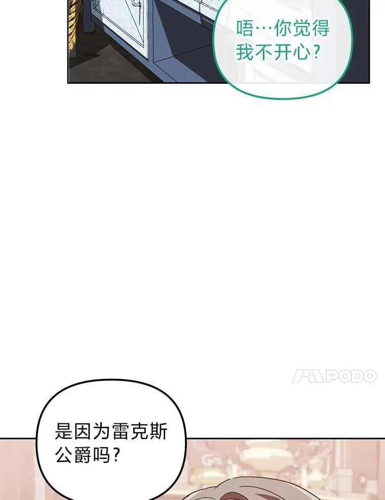 40.坦白不成反被… 第82页