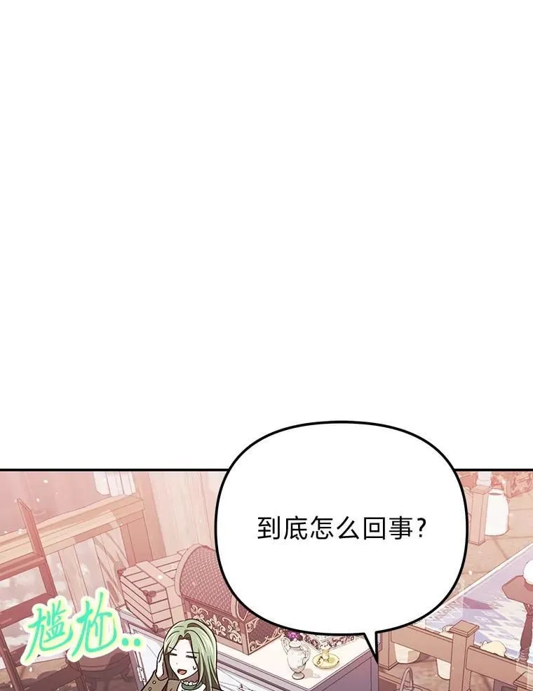 40.坦白不成反被… 第84页