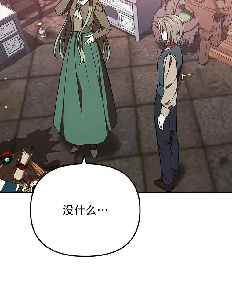 40.坦白不成反被… 第85页