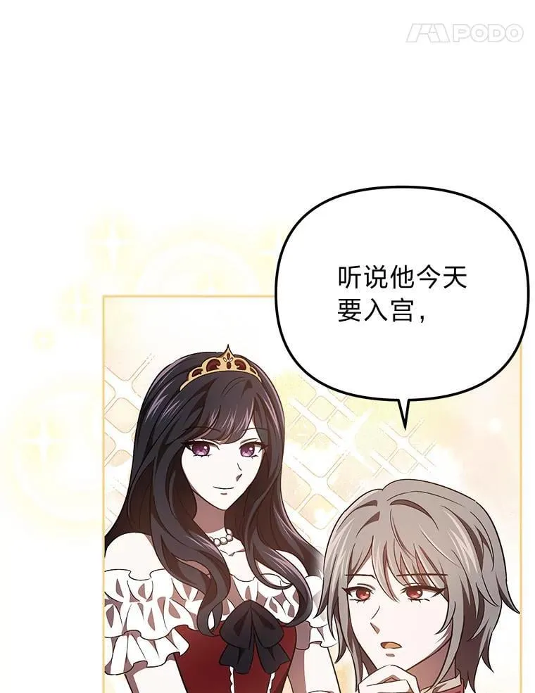 40.坦白不成反被… 第86页