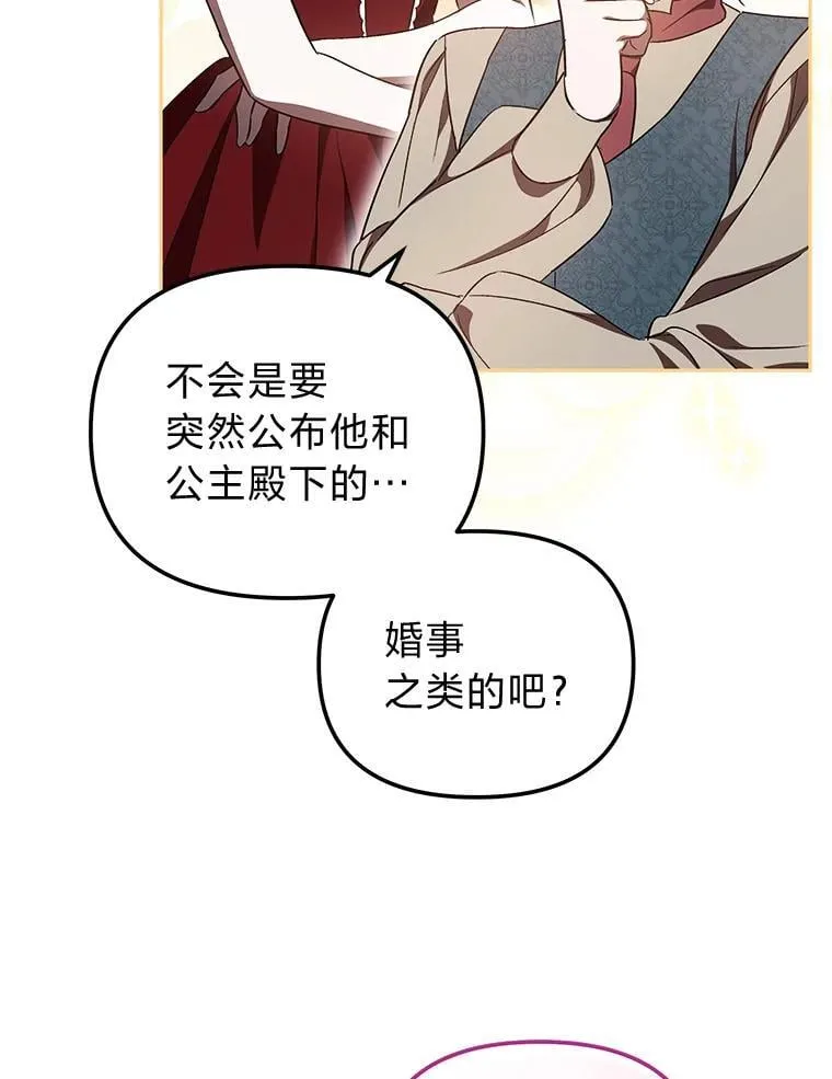40.坦白不成反被… 第87页
