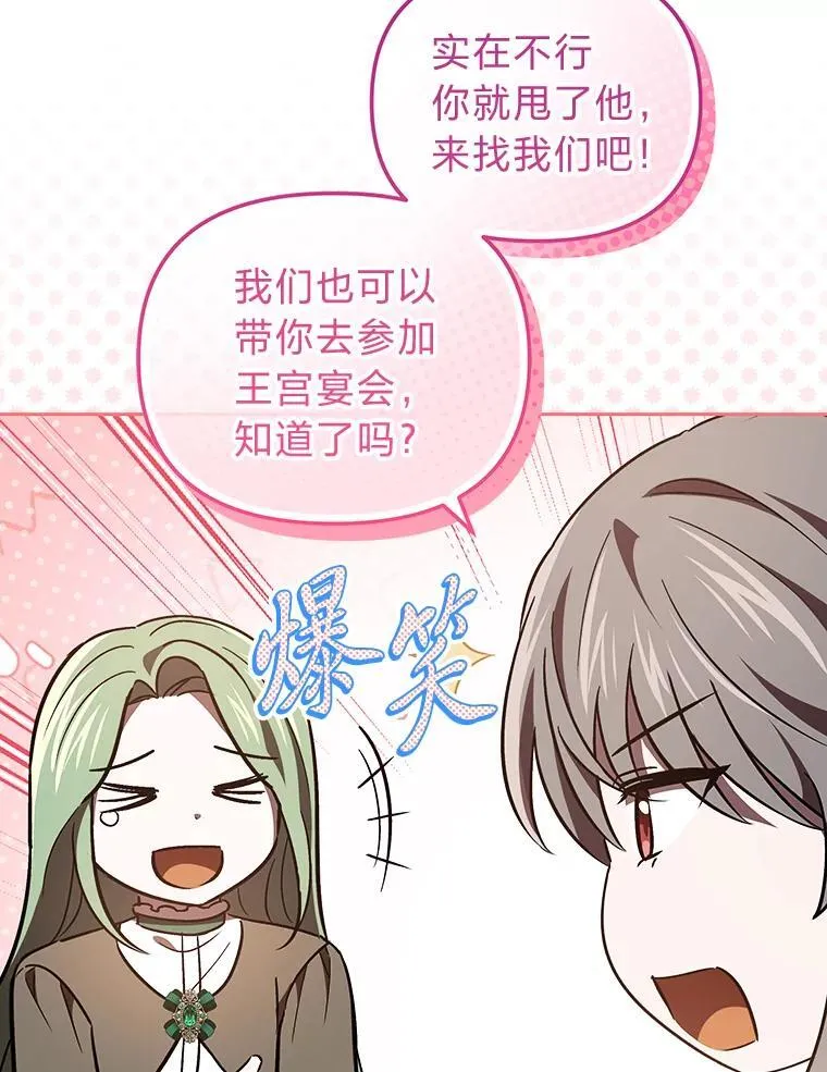 40.坦白不成反被… 第88页