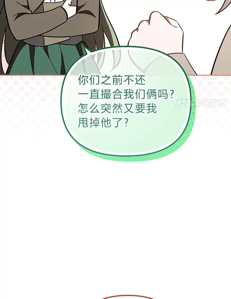 40.坦白不成反被… 第89页