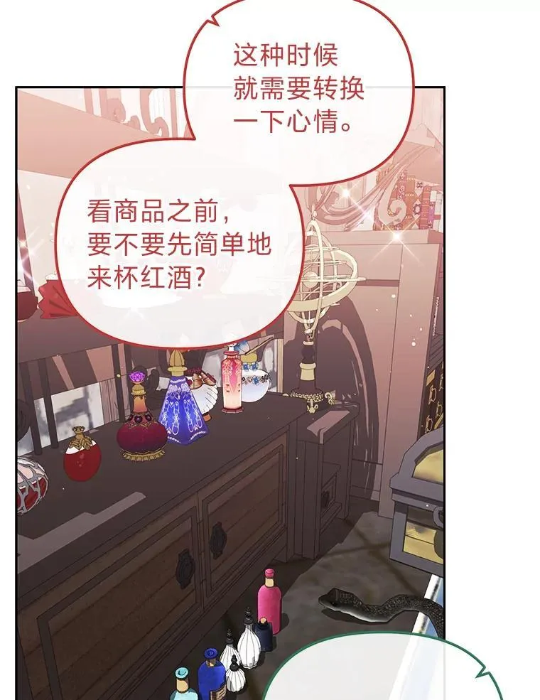 40.坦白不成反被… 第90页