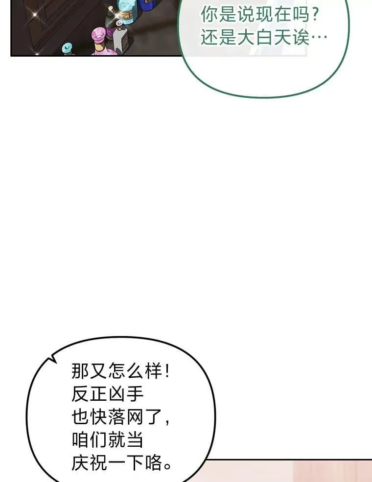 40.坦白不成反被… 第91页