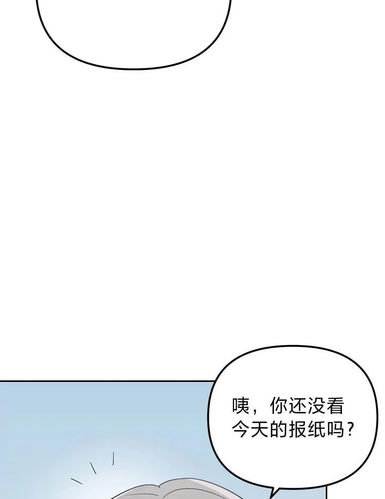 40.坦白不成反被… 第93页