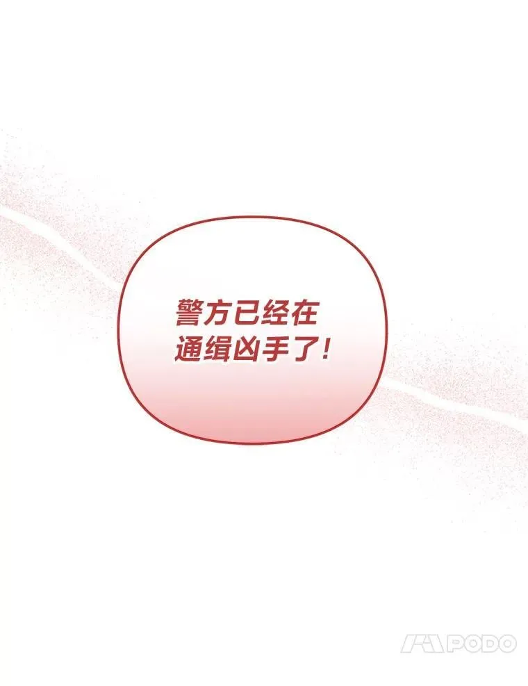 40.坦白不成反被… 第95页