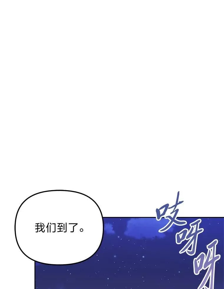 40.坦白不成反被… 第97页