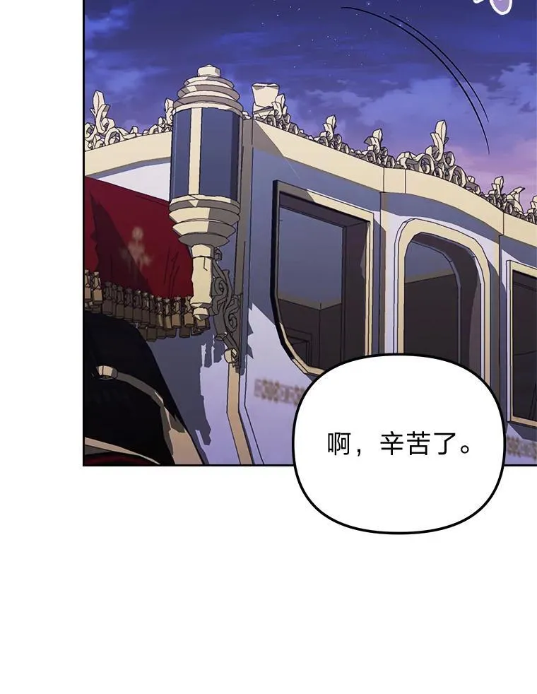 40.坦白不成反被… 第98页
