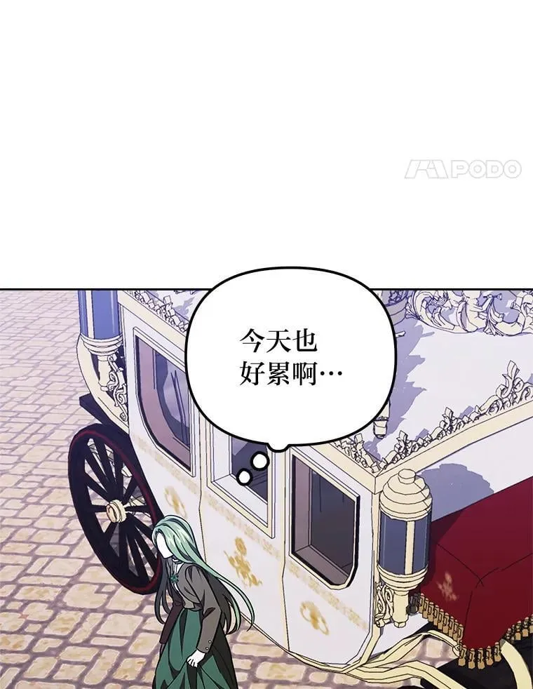 40.坦白不成反被… 第99页