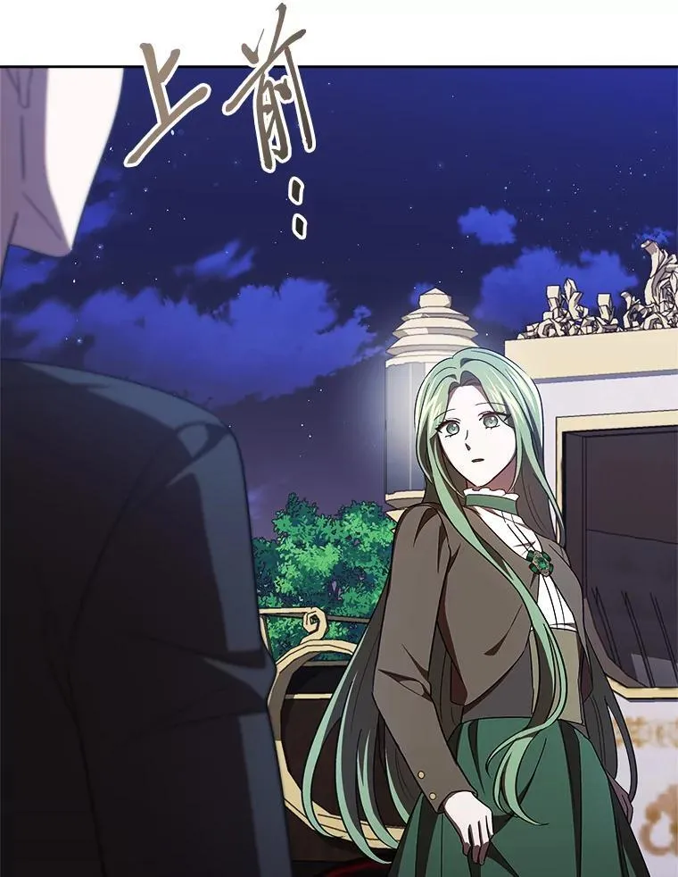 40.坦白不成反被… 第101页