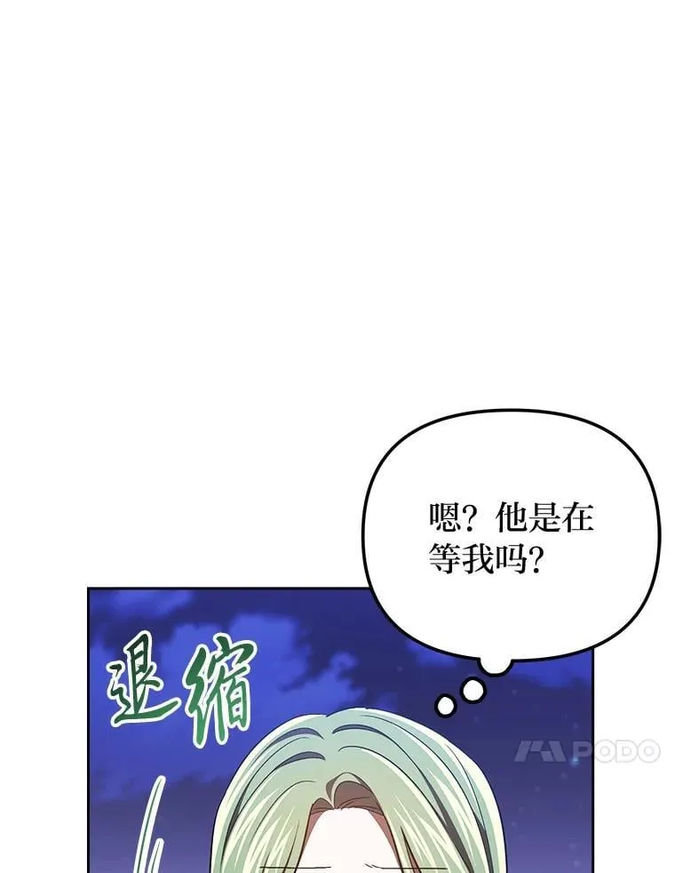 40.坦白不成反被… 第105页